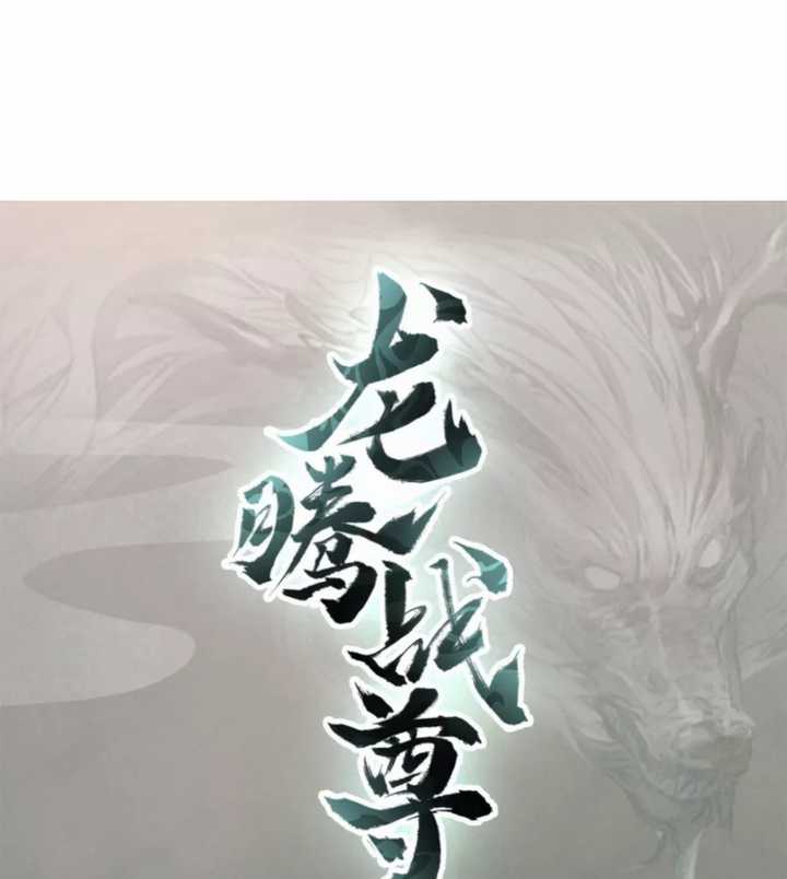 Dragons Chosen Chapter 38 Gambar 4