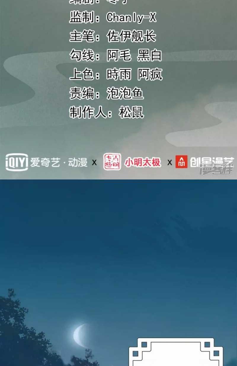 Dragons Chosen Chapter 33 Gambar 3