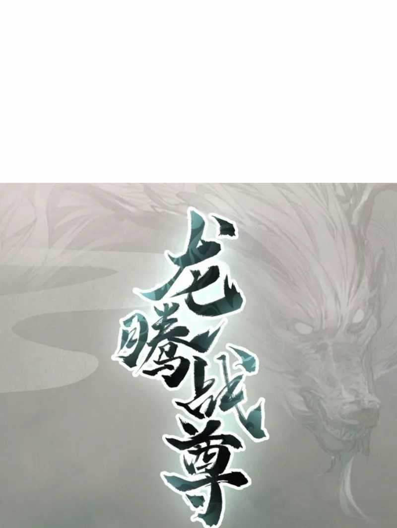 Dragons Chosen Chapter 18 Gambar 3