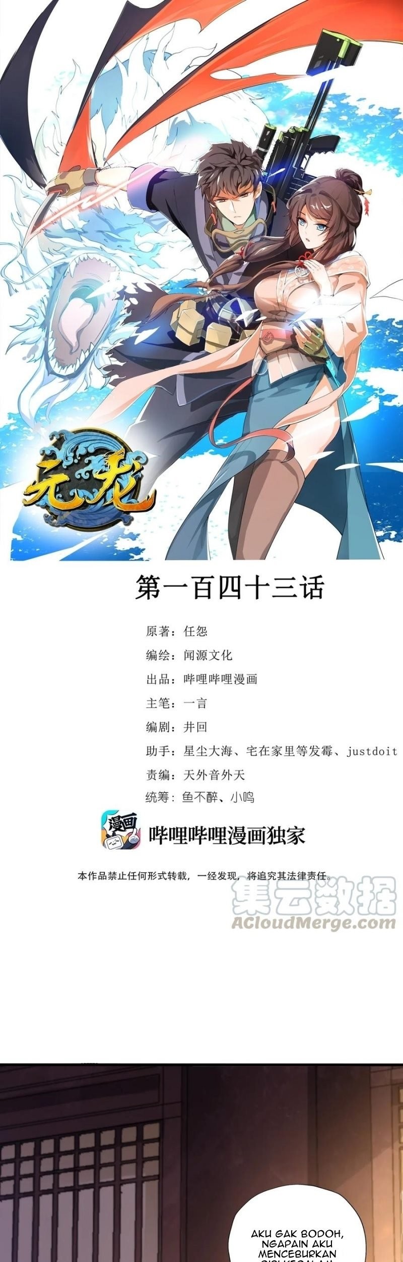 Yuanlong Chapter 143 halaman 3