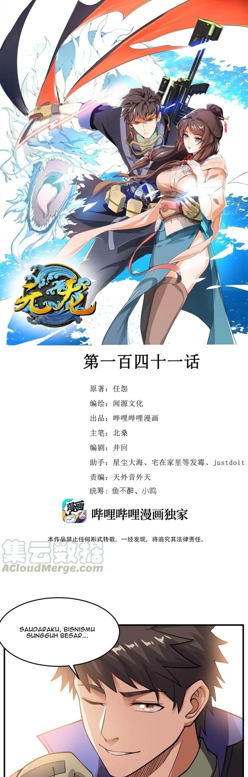 Yuanlong Chapter 141 halaman 3