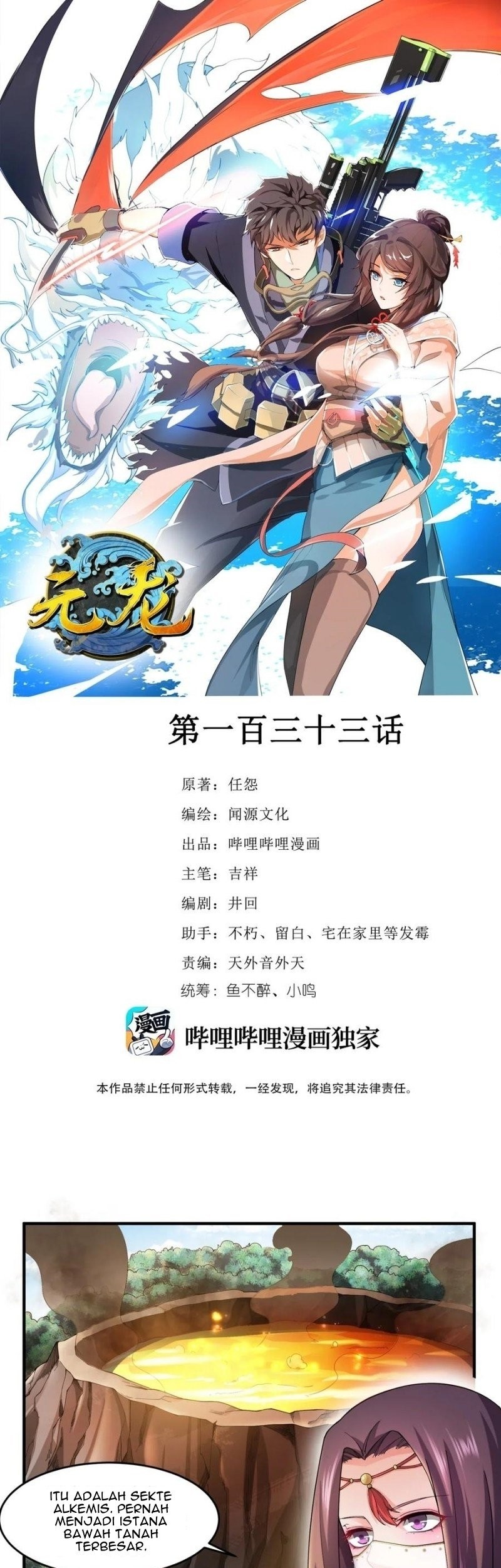 Yuanlong Chapter 133 halaman 3