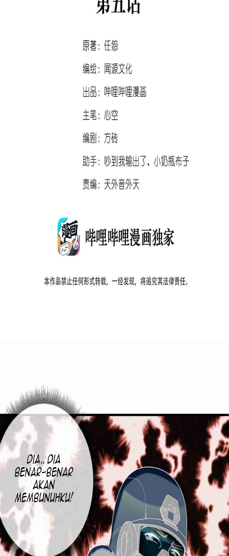 Yuanlong Chapter 5 halaman 3
