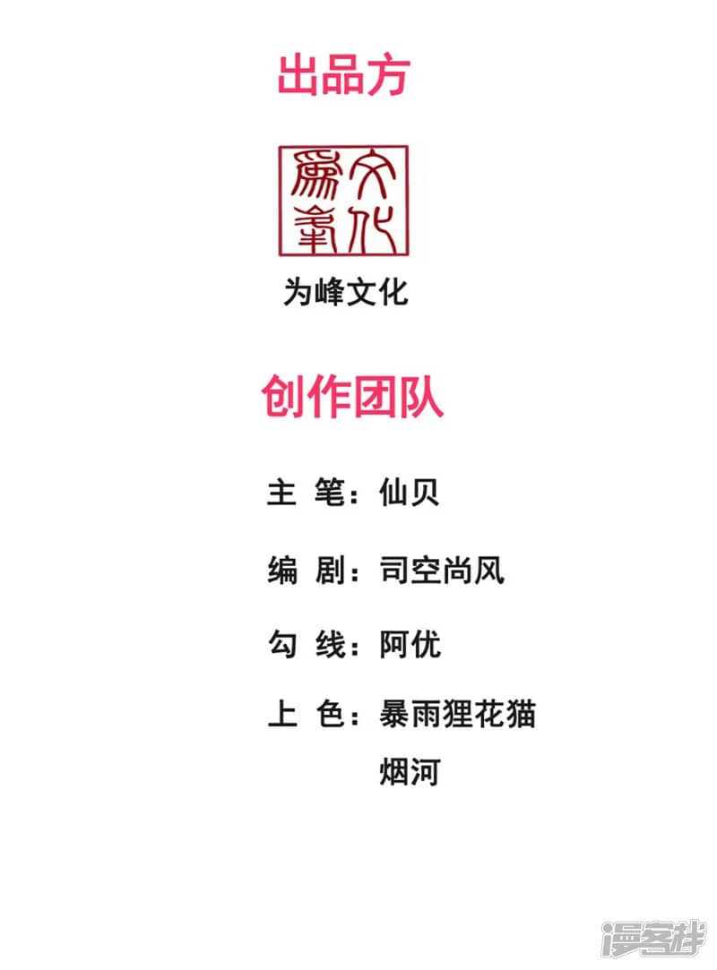 Xuantian Supreme Chapter 71 Gambar 3