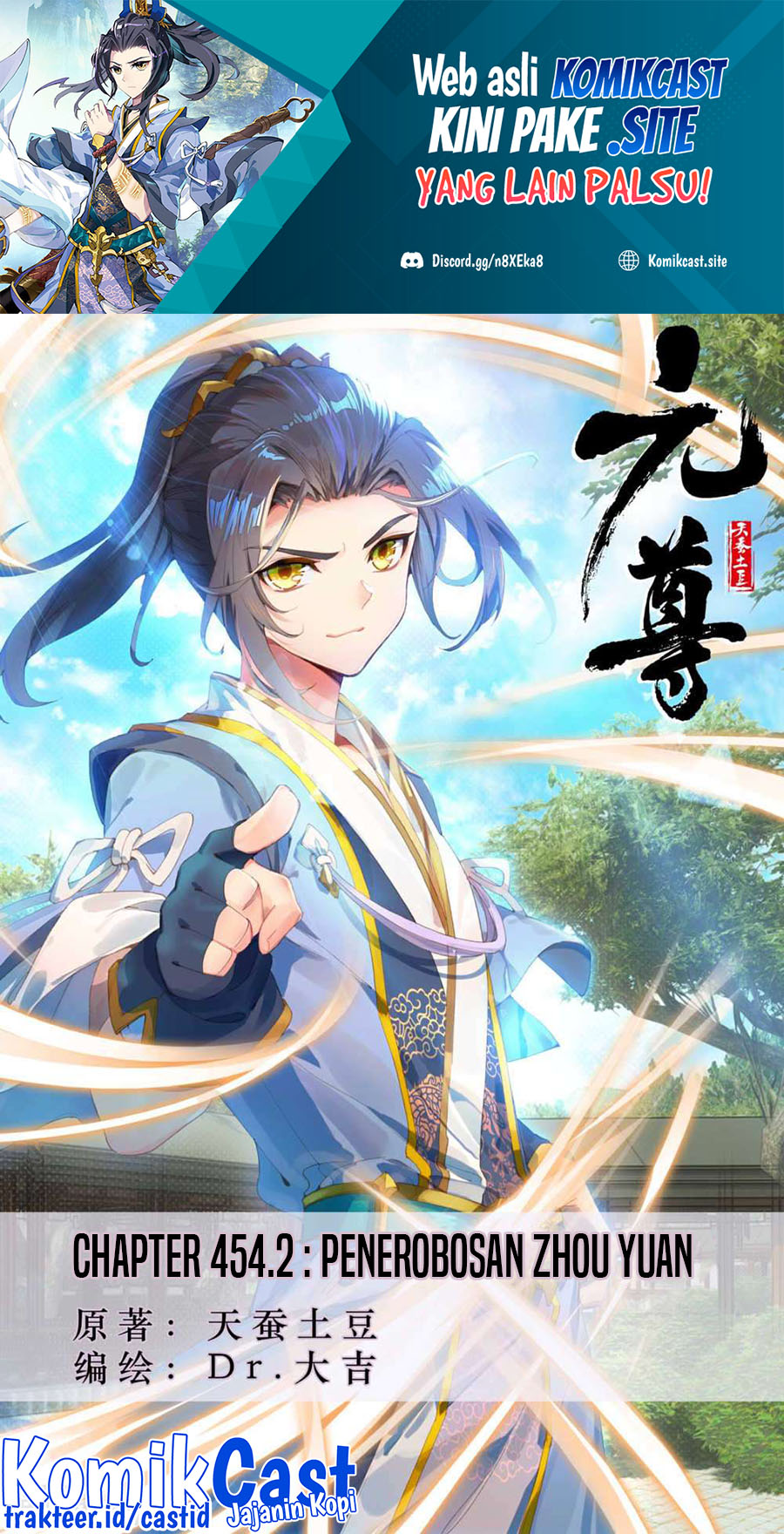 Manhua Yuan Zun Chapter 454.5 gambar 2