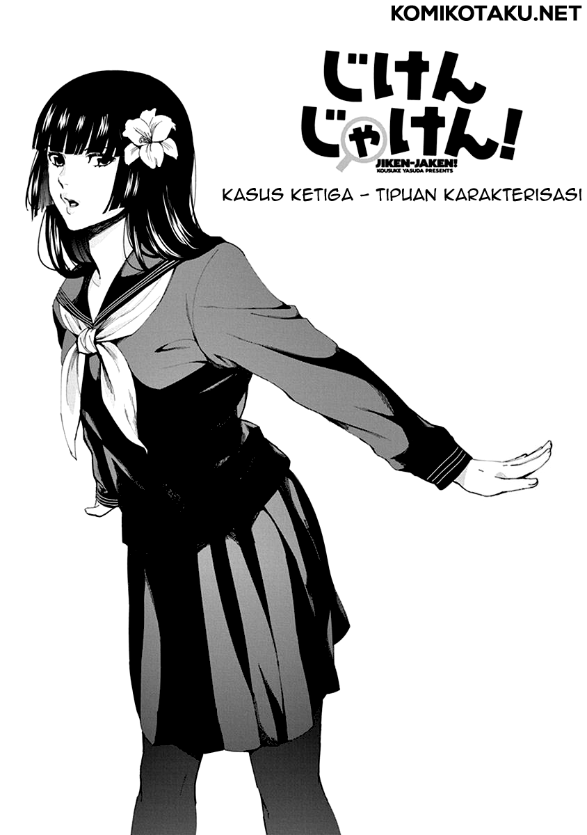 Manga Jiken Jaken! Chapter 3 gambar 2