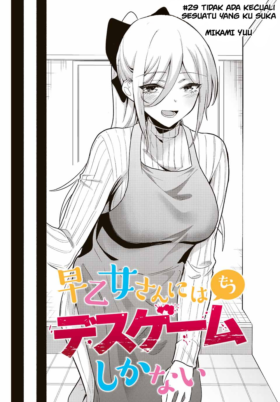 Manga The Death Game Is All That Saotome-san Has Left Chapter 29 gambar 2