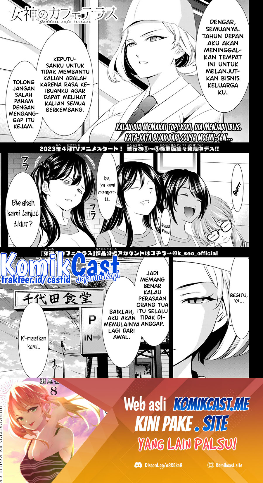 Manga Megami no Kafeterasu (Goddess Café Terrace) Chapter 85 gambar 2