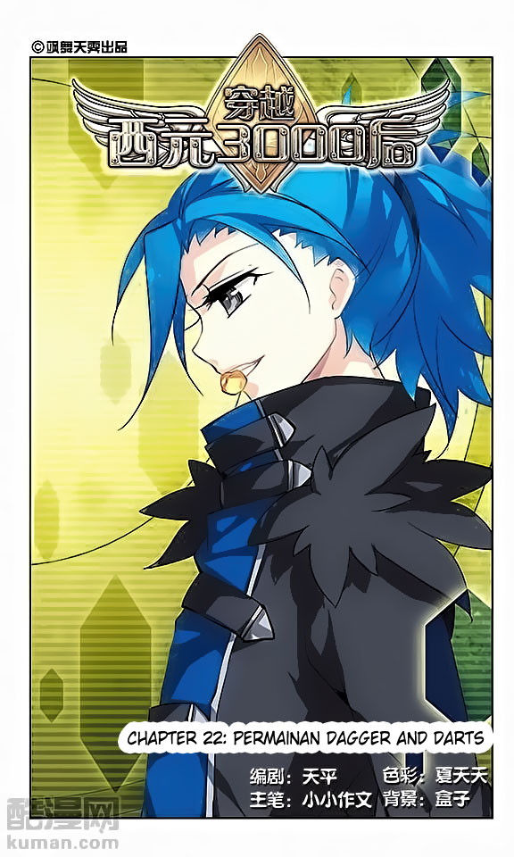Manhua Chuan Yue Xi Yuan 3000 Hou Chapter 22 gambar 2