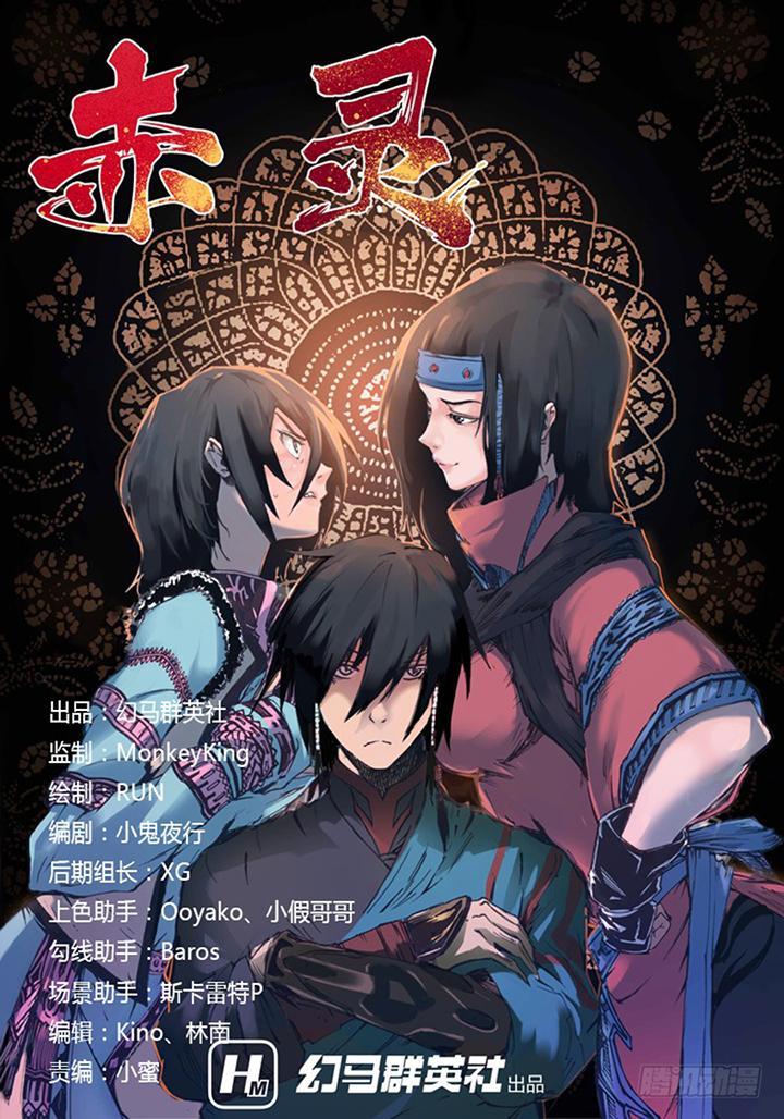 Manhua Red Spirit Chapter 19 gambar 2
