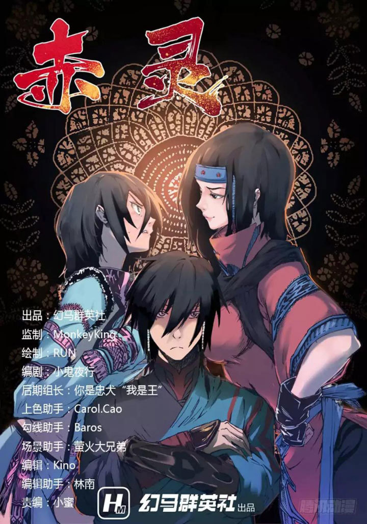 Manhua Red Spirit Chapter 11 gambar 2