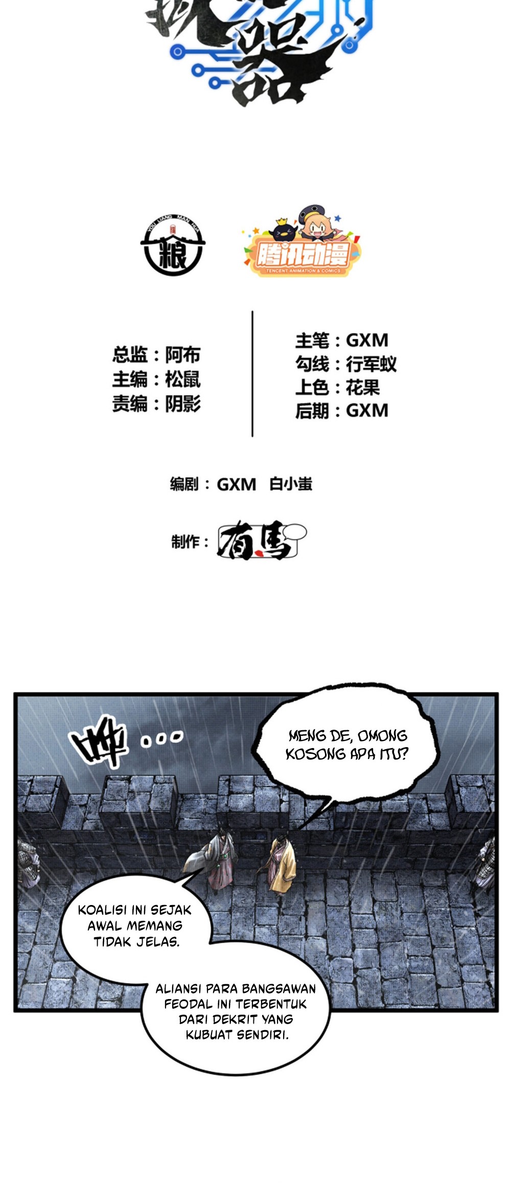 Lu Bu’s Life Simulator Chapter 27 halaman 3