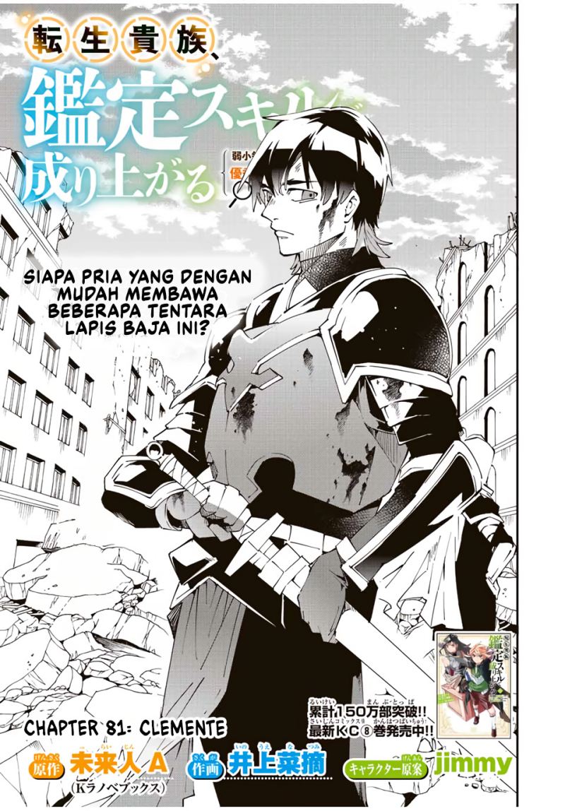 Manga Reincarnated as an Aristocrat with an Appraisal Skill Chapter 81 gambar 2