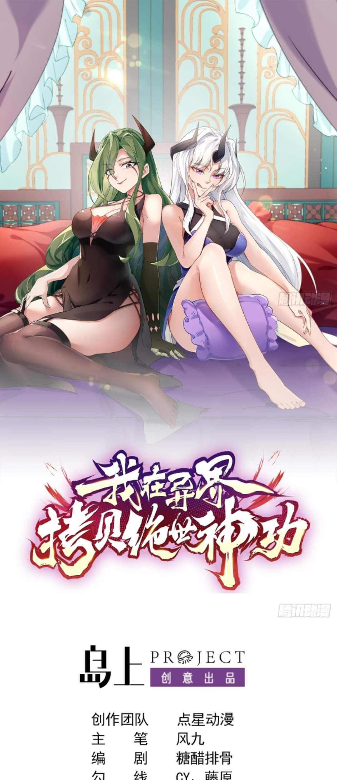 I Copied Peerless Divine Art In Another World Chapter 06 Gambar 3