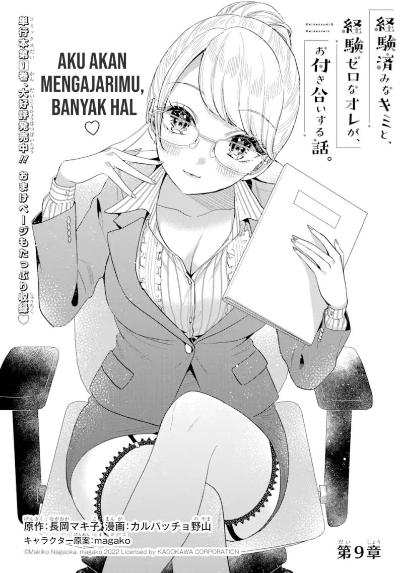 Manga Keiken Zumi na Kimi to, Keikein Zero na Ore ga, Otsukiai Suru Hanashi Chapter 09.1 gambar 2