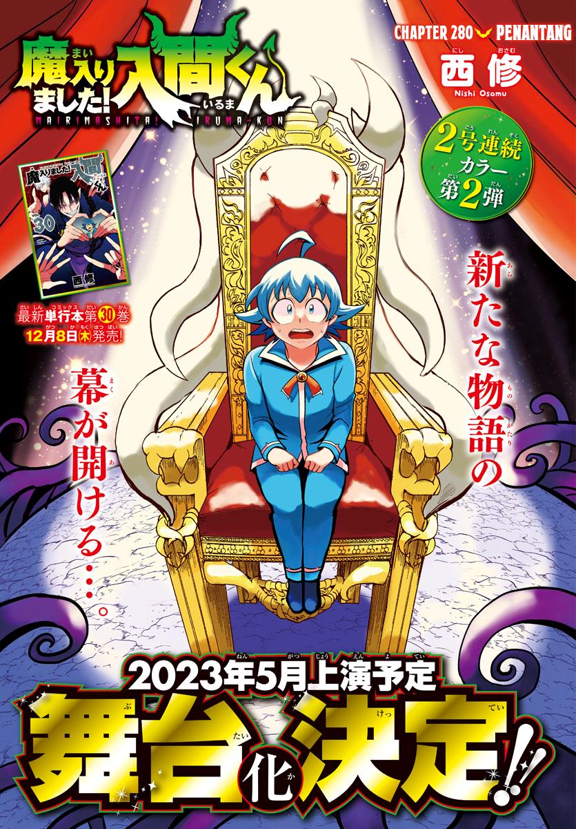 Manga Mairimashita! Iruma-kun Chapter 280 gambar 2