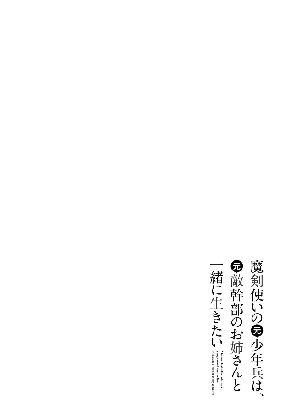 Maken Tsukai no Moto Shounen Hei wa, Moto Teki Kanbu no Onee-san to Issho ni Ikitai Chapter 18 Gambar 3