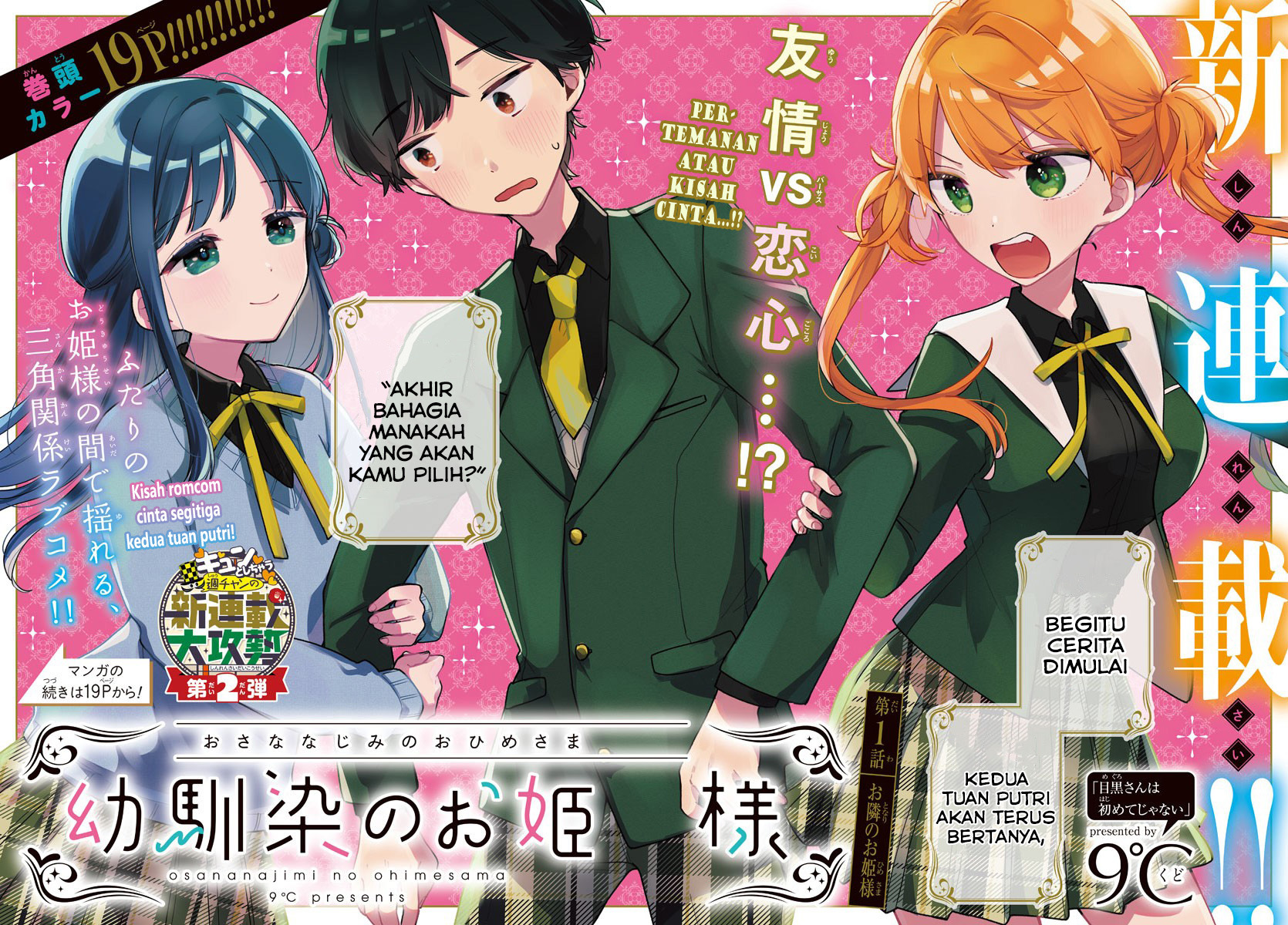Manga Osananajimi no Ohimesama Chapter 01 gambar 2