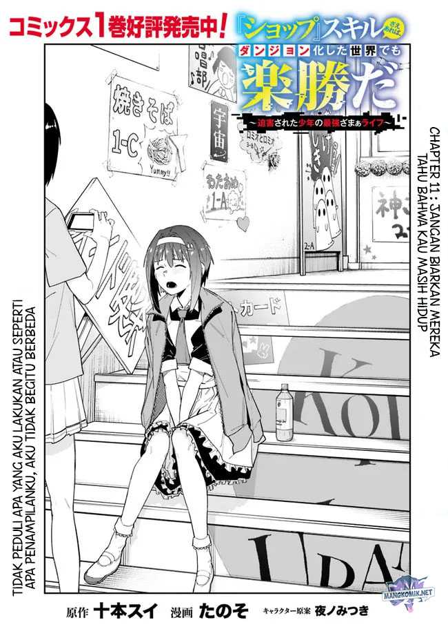 Manga “Shop” Skill Sae Areba, Dungeon-ka Shita Sekai Demo Rakushou da Chapter 11 gambar 2