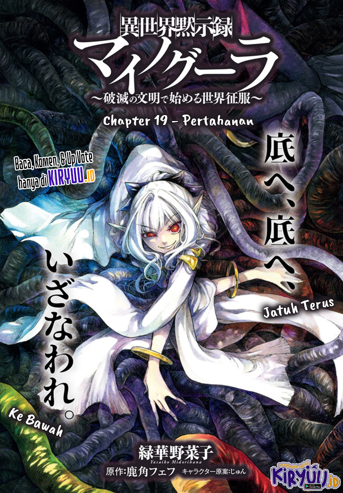 Manga Isekai Apocalypse MYNOGHRA ~The conquest of the world starts with the civilization of ruin~ Chapter 19.1 gambar 2