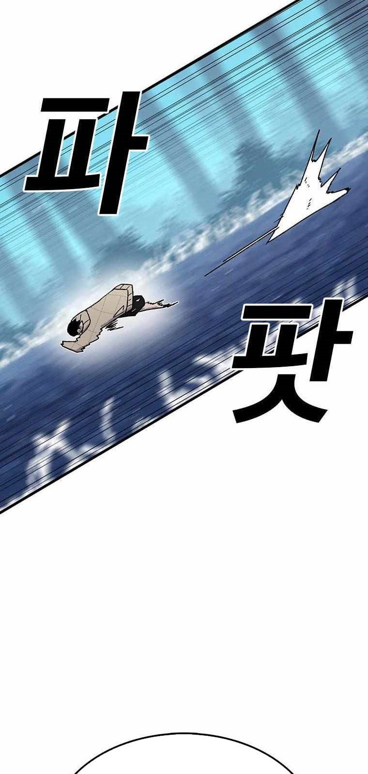 The House Without Time Chapter 48 halaman 7