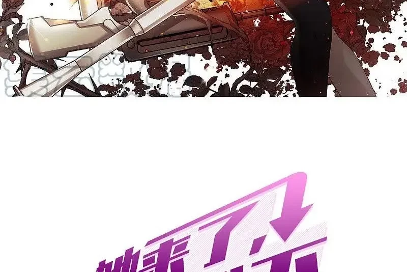 Manhua She Is Coming, Please Get Down! Chapter 305 gambar 2