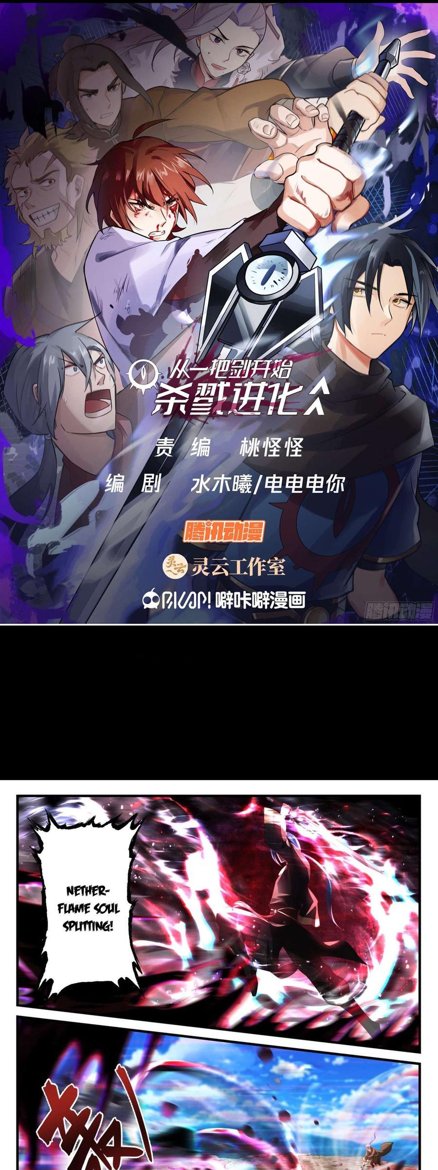 Manhua A Sword’s Evolution Begins From Killing Chapter 49 gambar 2
