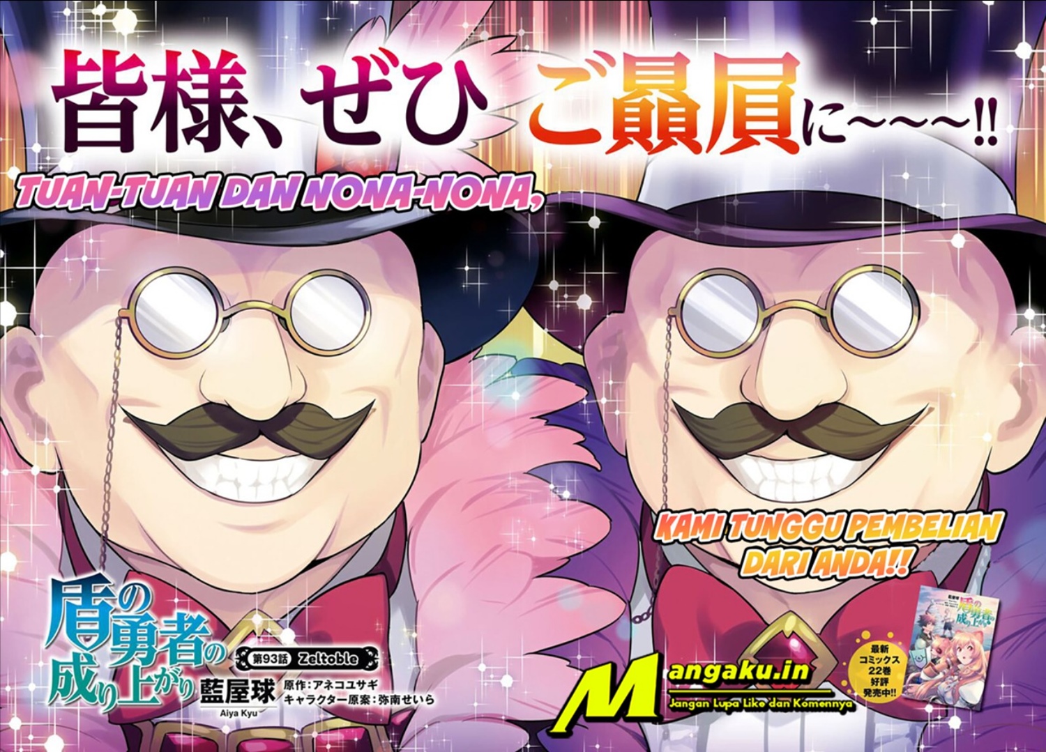 Manga Tate no Yuusha no Nariagari Chapter 93.1 gambar 2