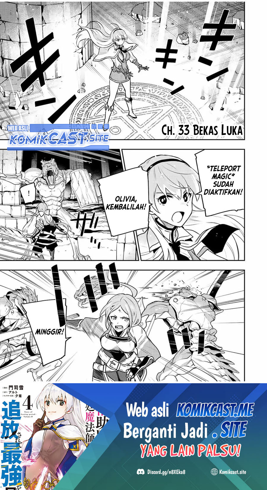 Manga A Court Magician, Who Was Focused On Supportive Magic Because His Allies Were Too Weak, Aims To Become The Strongest After Being Banished Chapter 33 gambar 2