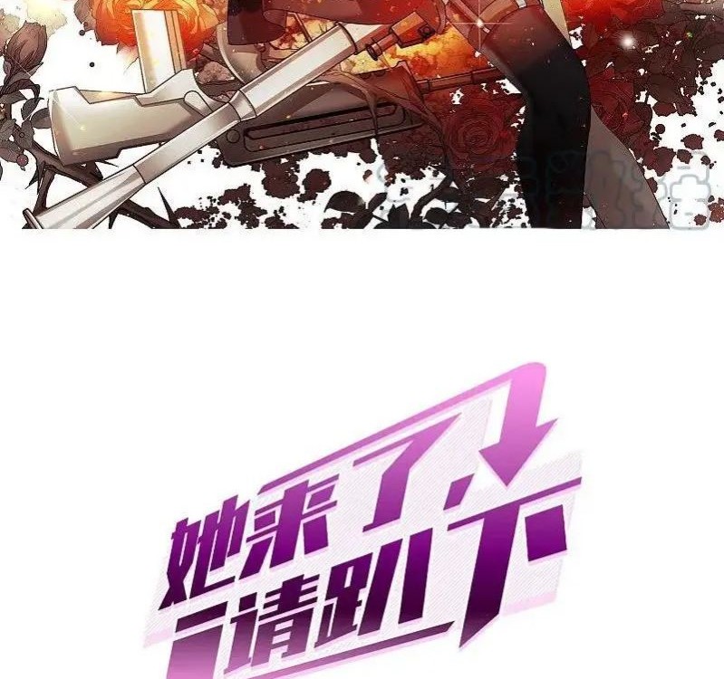 Manhua She Is Coming, Please Get Down! Chapter 307 gambar 2