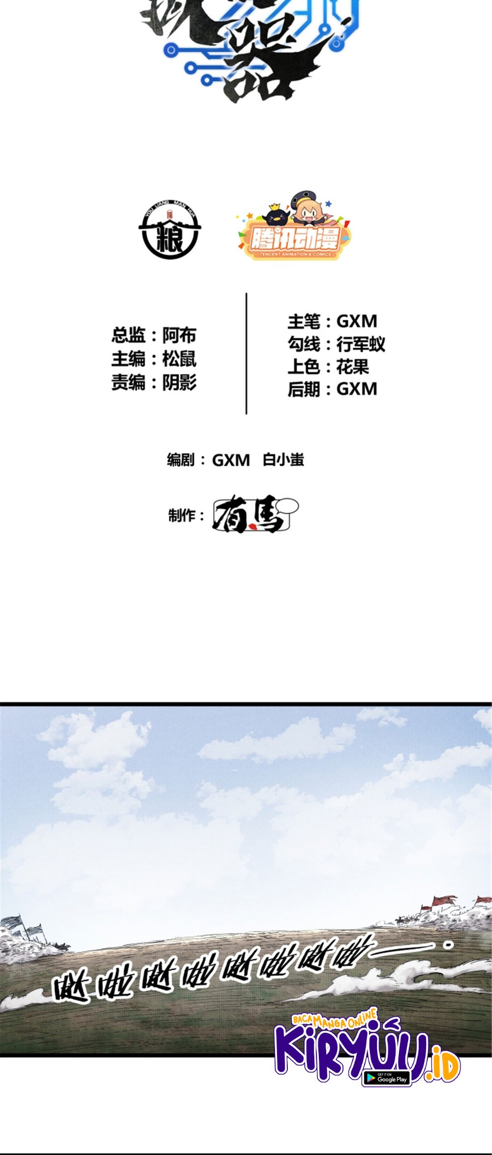 Lu Bu’s Life Simulator Chapter 30 halaman 3