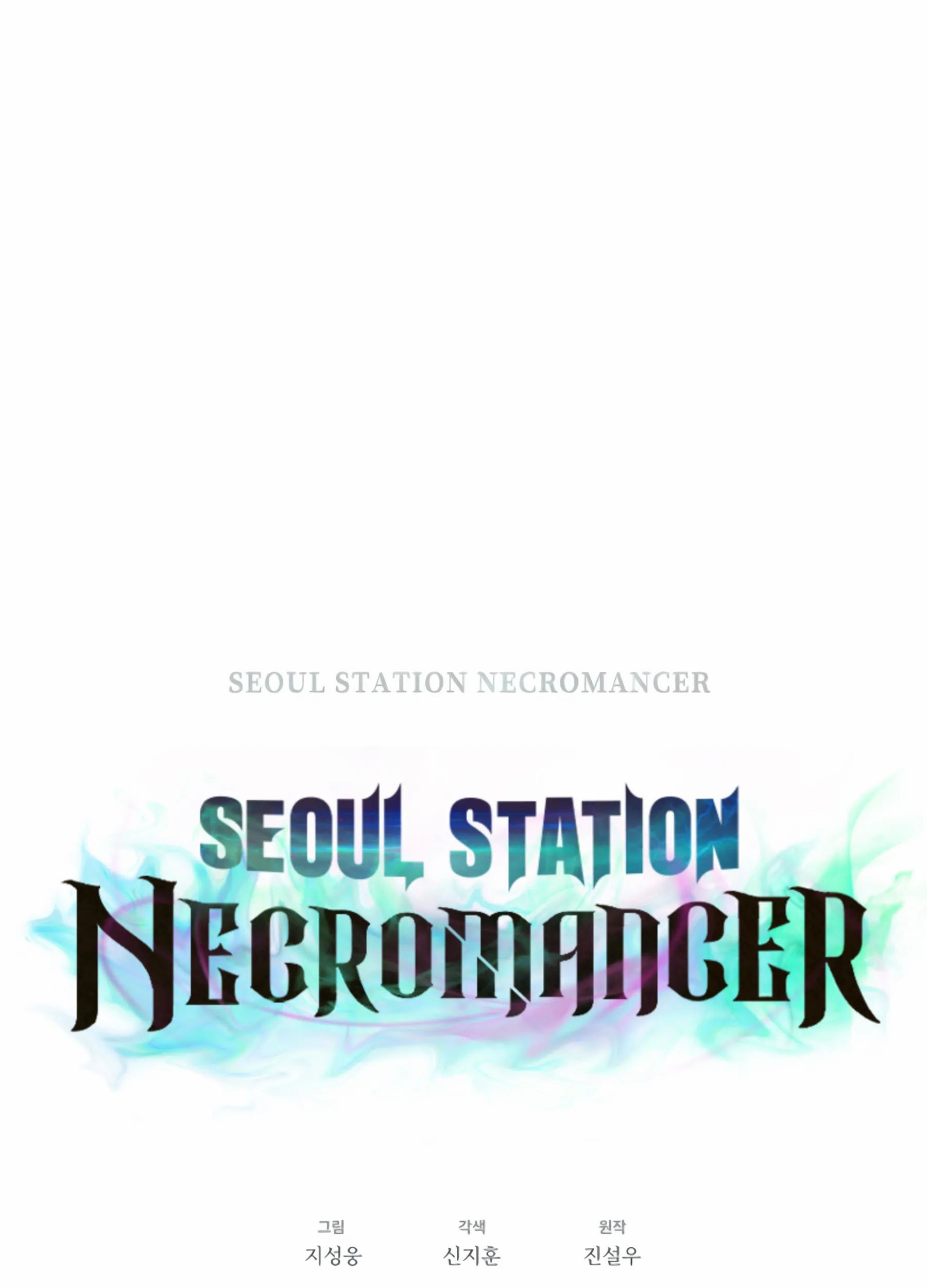 Seoul Station Necromancer Chapter 76 halaman 13