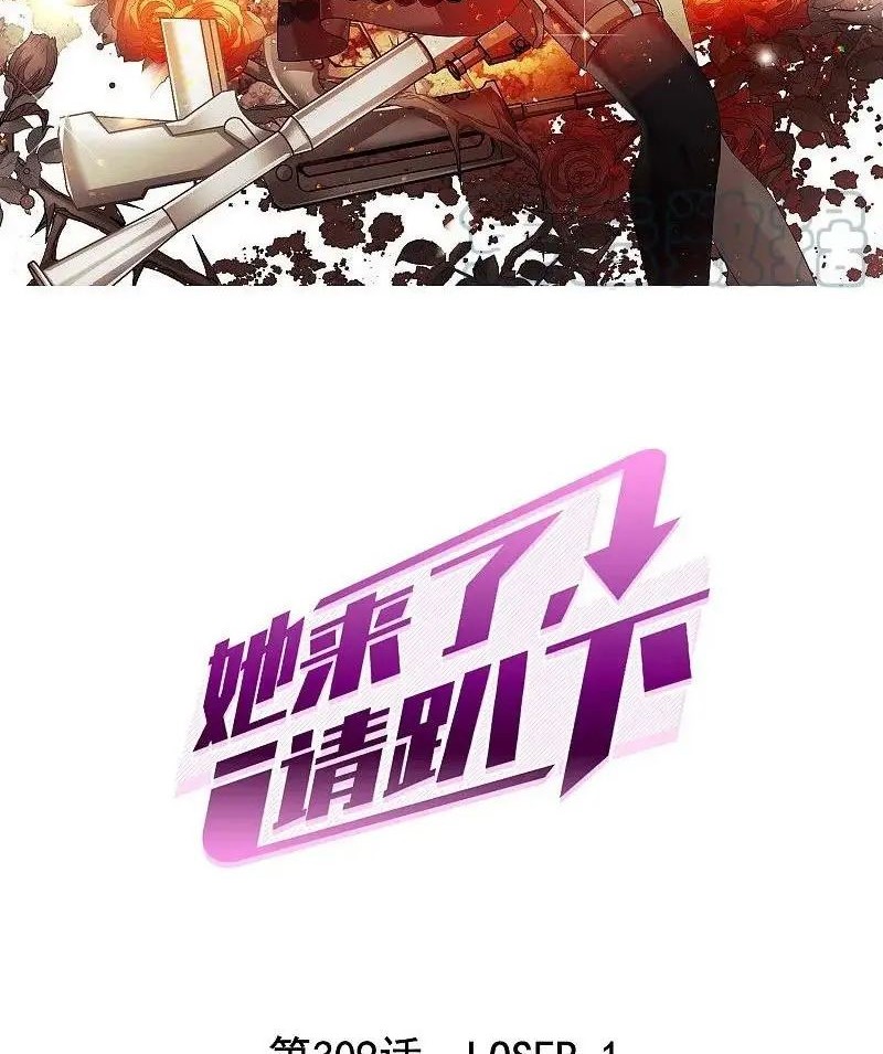 Manhua She Is Coming, Please Get Down! Chapter 309 gambar 2