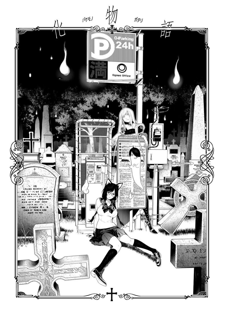 Manga Bakemonogatari Chapter 115 gambar 2