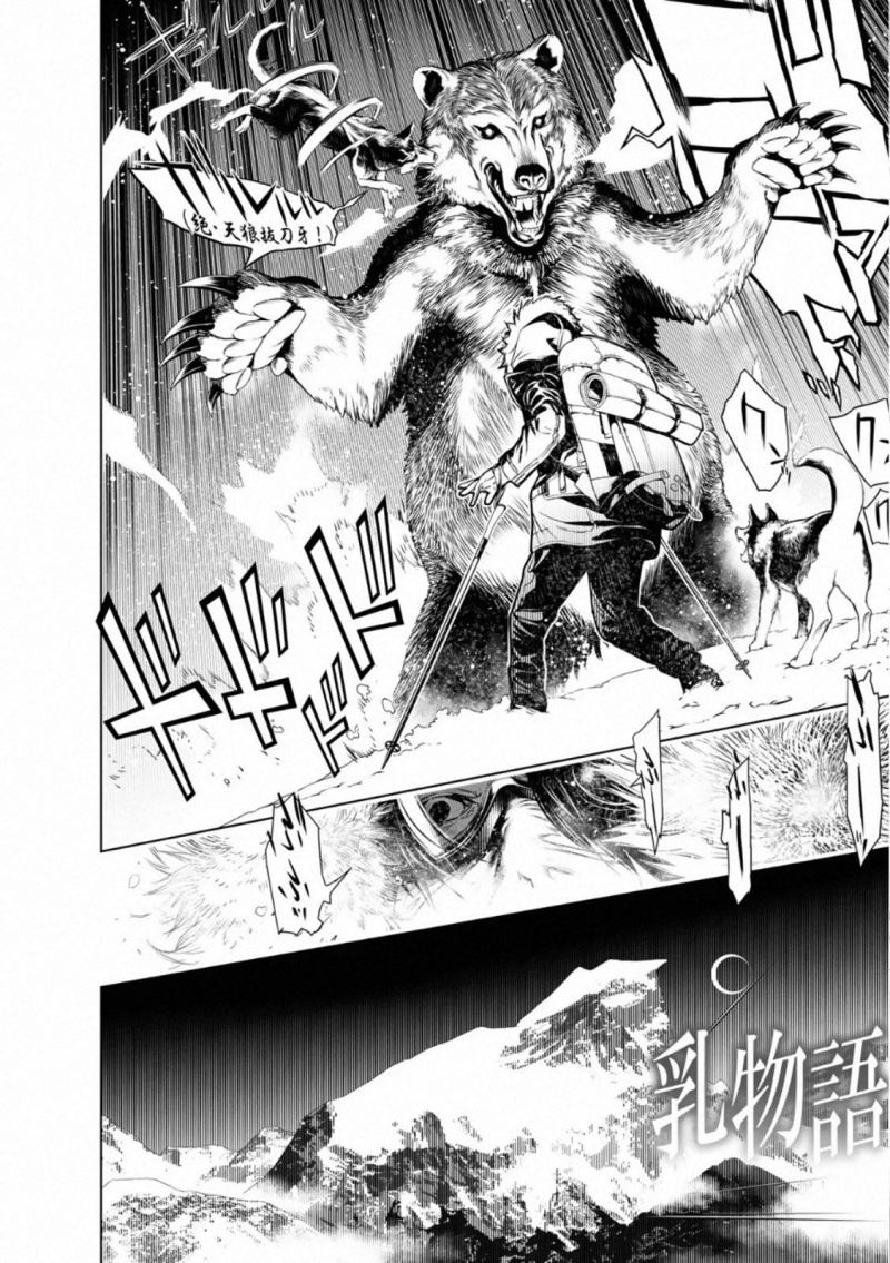 Manga Bakemonogatari Chapter 112 gambar 2
