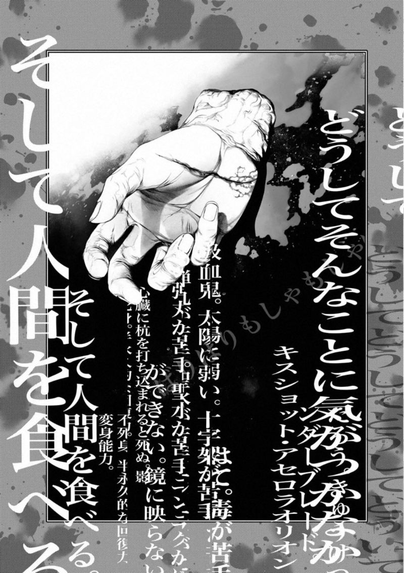Manga Bakemonogatari Chapter 108 gambar 2