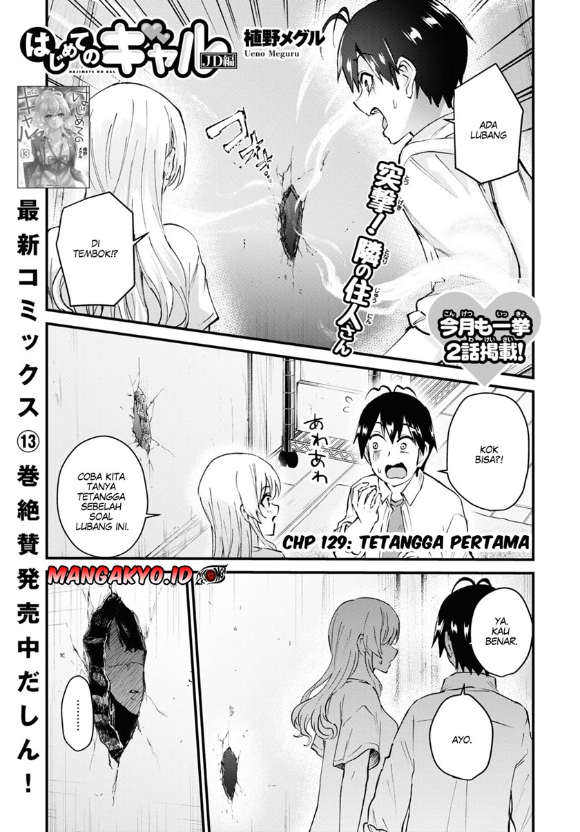 Manga Hajimete no Gal Chapter 129 gambar 2