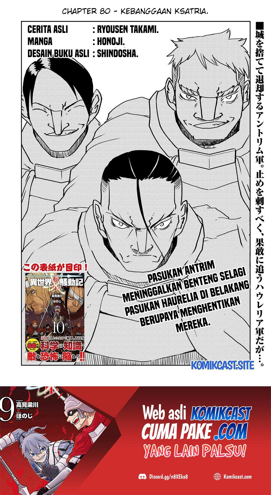 Manga Isekai Tensei Soudouki Chapter 80 gambar 2