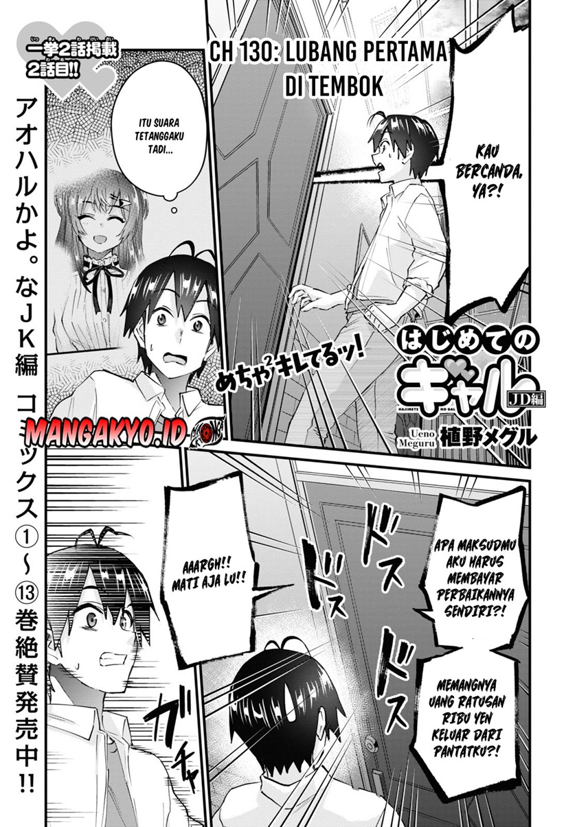 Manga Hajimete no Gal Chapter 130 gambar 2