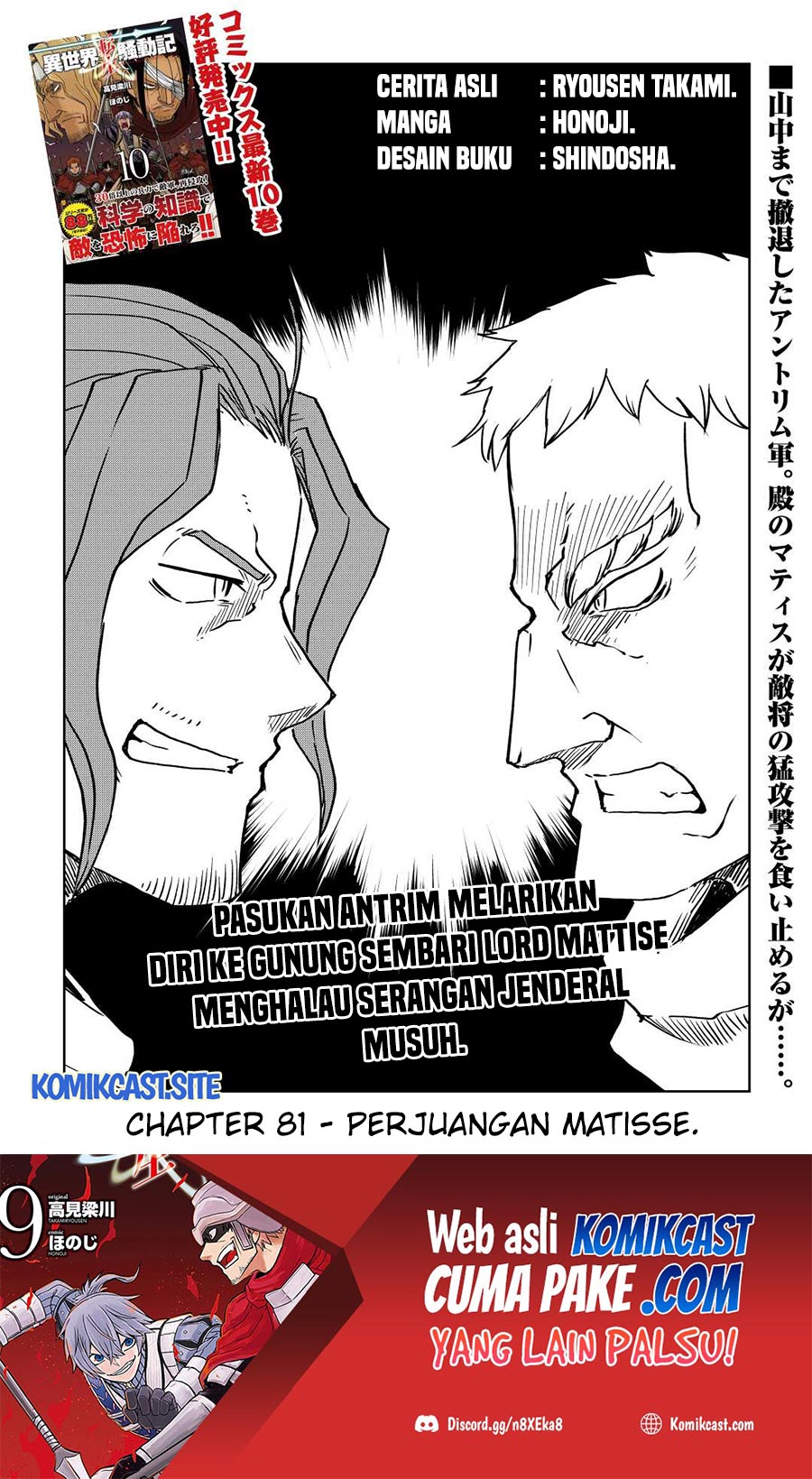 Manga Isekai Tensei Soudouki Chapter 81 gambar 2