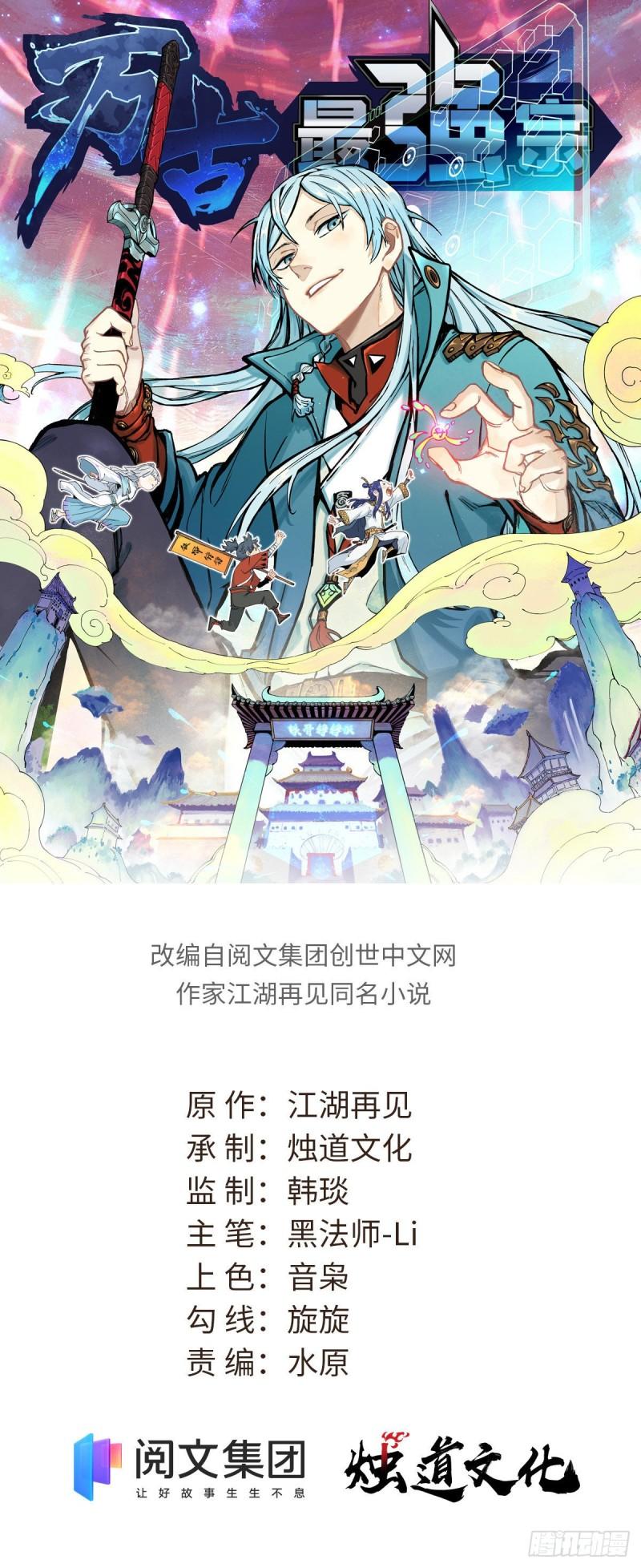 All Hail the Sect Leader Chapter 209 Gambar 3