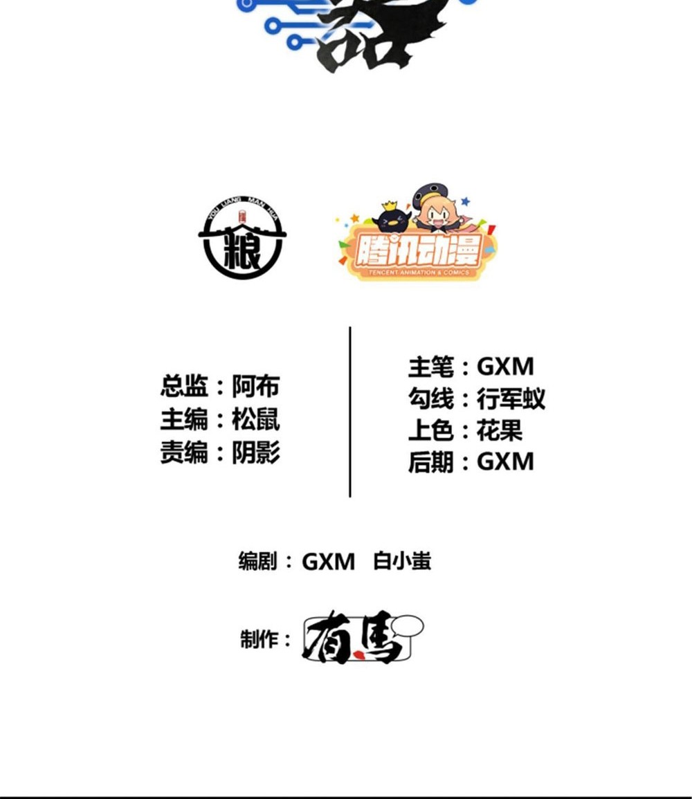 Lu Bu’s Life Simulator Chapter 31 halaman 3
