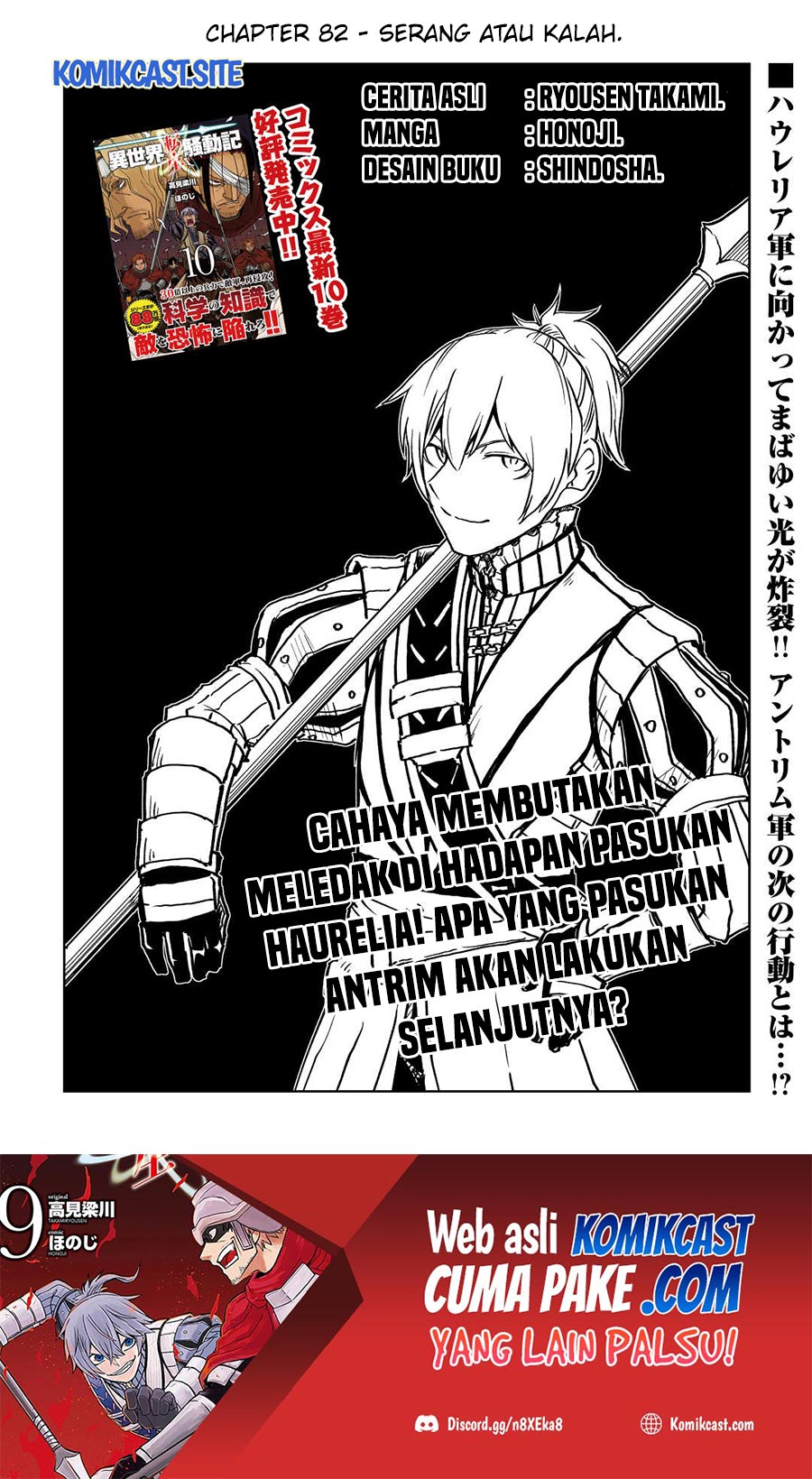 Manga Isekai Tensei Soudouki Chapter 82 gambar 2