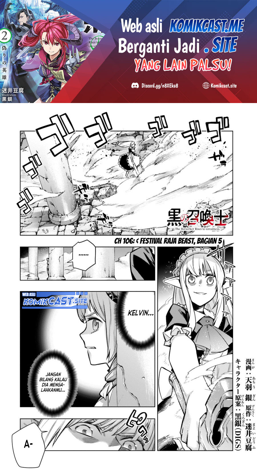 Manga Kuro no Shoukanshi Chapter 106 gambar 2