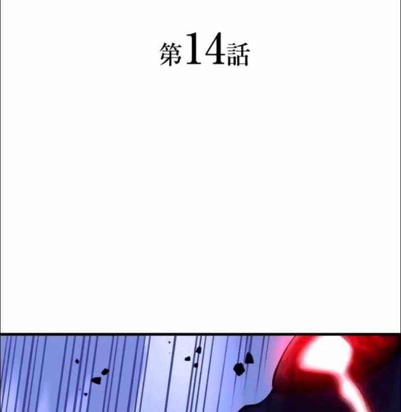 Level Drain Chapter 14 halaman 5
