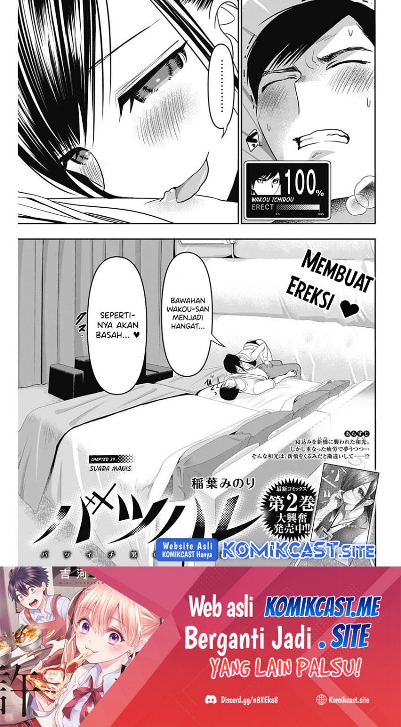 Manga Batsu Harem Chapter 39 gambar 2