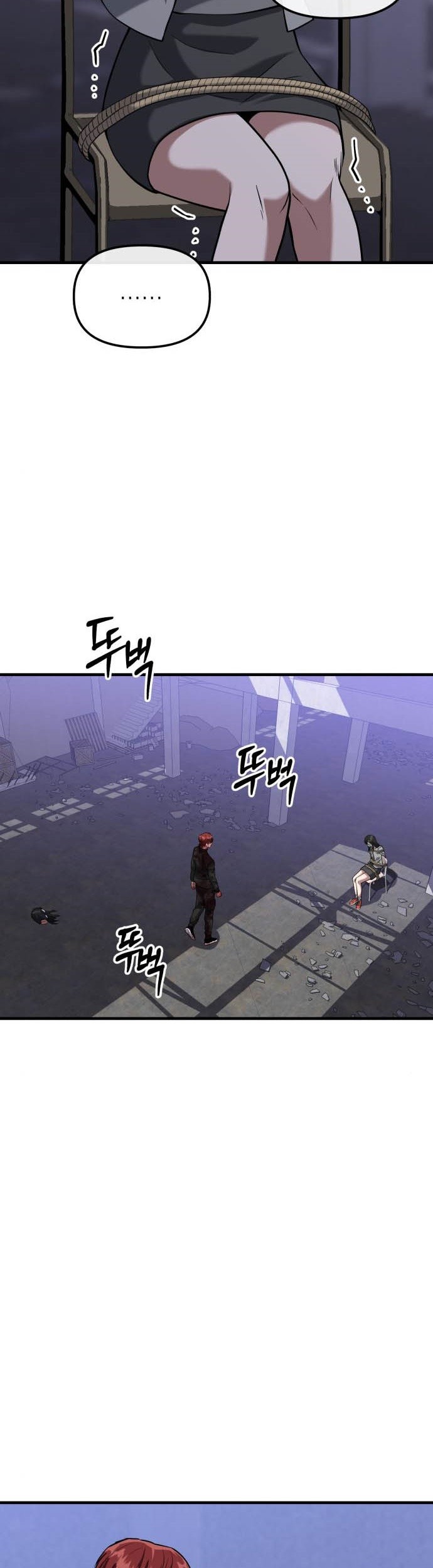 Killing Killer Chapter 14 - Halaman 8