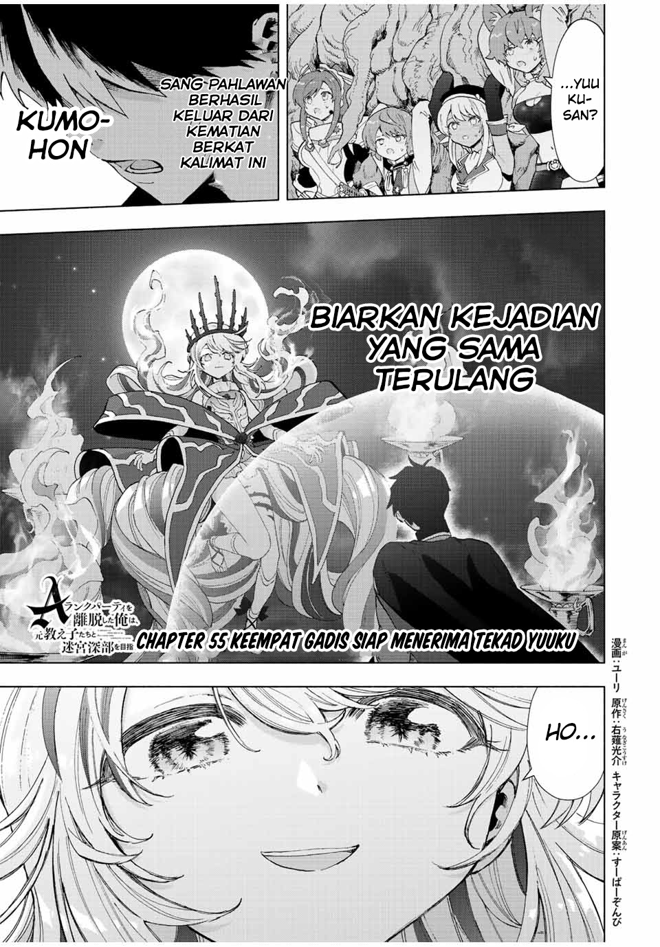 Manga A Rank Party wo Ridatsu Shita Ore wa, Moto Oshiego Tachi to Meikyuu Shinbu wo Mezasu Chapter 55 gambar 2