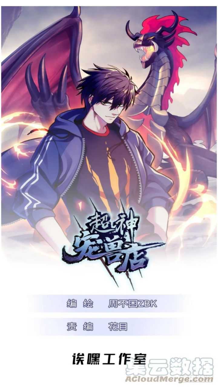 Super God Pet Shop Chapter 59 Gambar 3