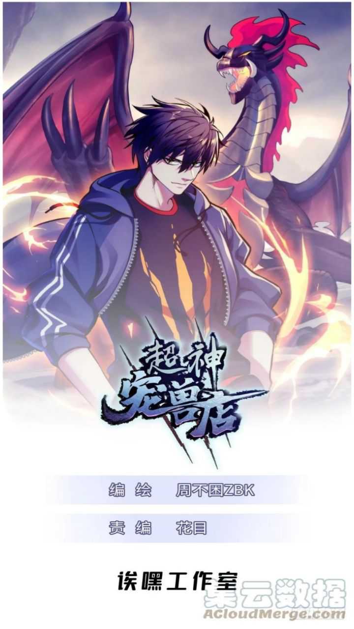 Super God Pet Shop Chapter 61 Gambar 3